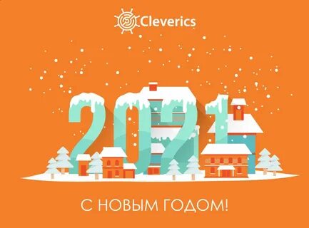 Cleverics