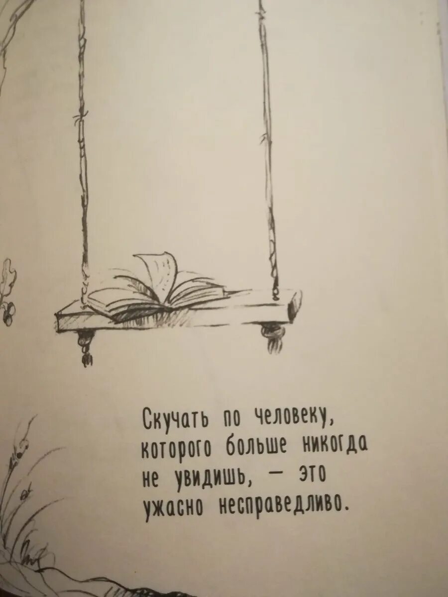 Скучно не будет читать. Мятная сказка цитаты. Мятная сказка иллюстрации. Фразы из мятной сказки. Цитаты из мятной сказки.