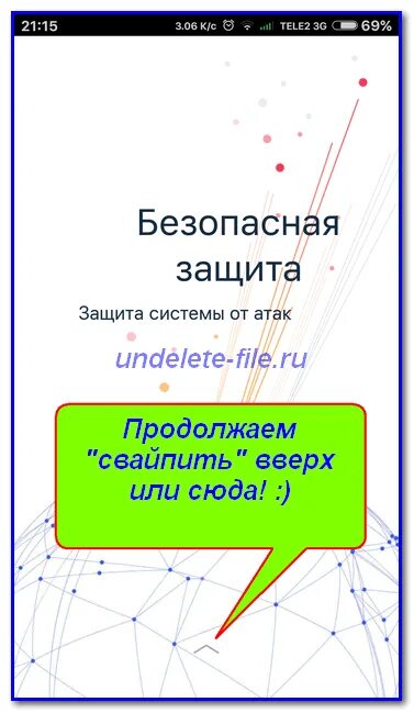 Моя безопасность теле2. Моя безопасность теле2