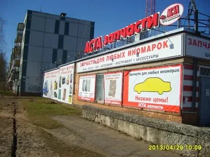 Аста псков