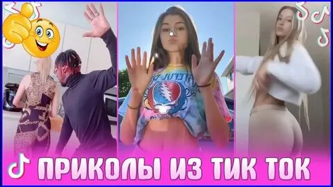 Самое популярное видео в тик