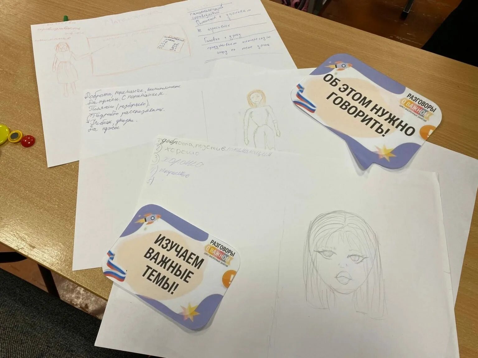 Разговоры о важном 27 апреля 4 класс. Разговоры о важном цикл внеурочных занятий. Разговоры о важном. Поговорим о важном. Разговор о важном 2 класс 1 апреля.