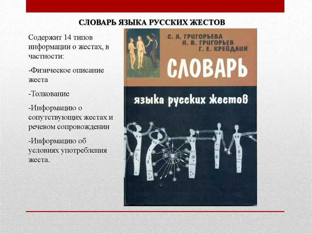 Русский язык книга. Словари русскоогоязыка. Словарь русского языка сергей иванович ожегов книга. Словари языка писателей и отдельных произведений. Язык глоссарий.