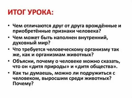 Чем отличается друг от близкого друга
