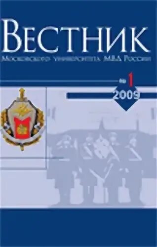 Вестник спб университета. Вестник московского университета.