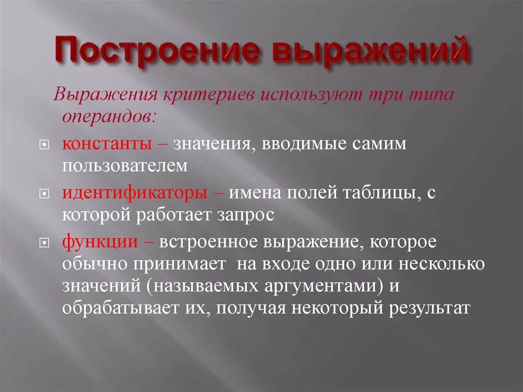 Построить фразу правильно. Построение фразы. Построить выражение. Выстраивание фразы. Стилистические построения фраз.