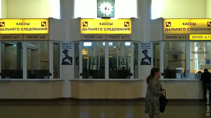 Касса дальнего. Касса дальнего
