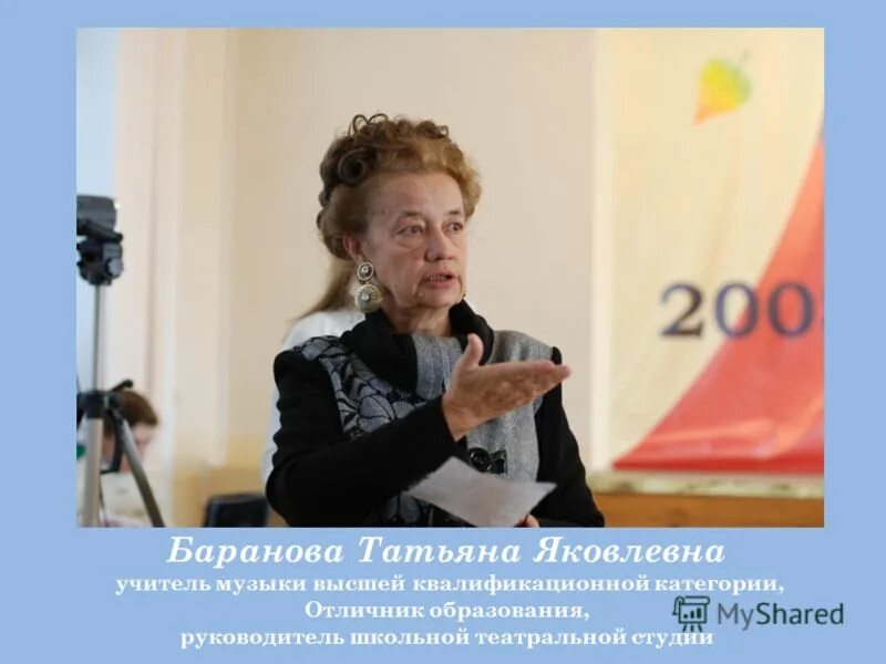 Учитель музыки высшей категории. Не место красит человека. Учителя 1 школы г. Мифтяхетдинова ольга вазиховна. Дунаева ольга григорьевна учитель.