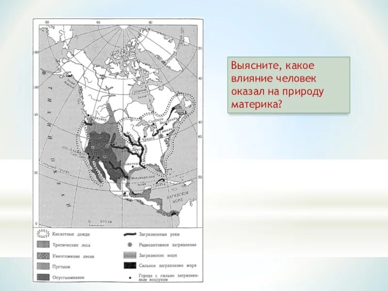 Природные зоны Северной Америки 7 класс география контурная карта. Природные зоны Северной Америки контурная карта. Природные зоны материка Северная Америка контурные карты. Природные зоны США на контурной карте. Нанесите на контурную карту природные зоны сша