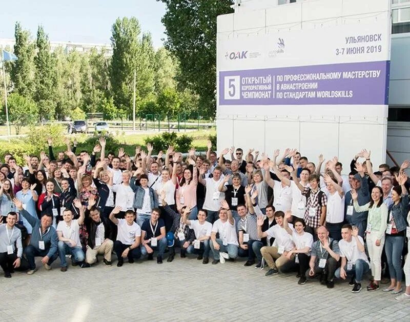 Оак ульяновск. Оак ульяновск. Оак ульяновск. Оак ульяновск. Пао ил авиастар ульяновск.