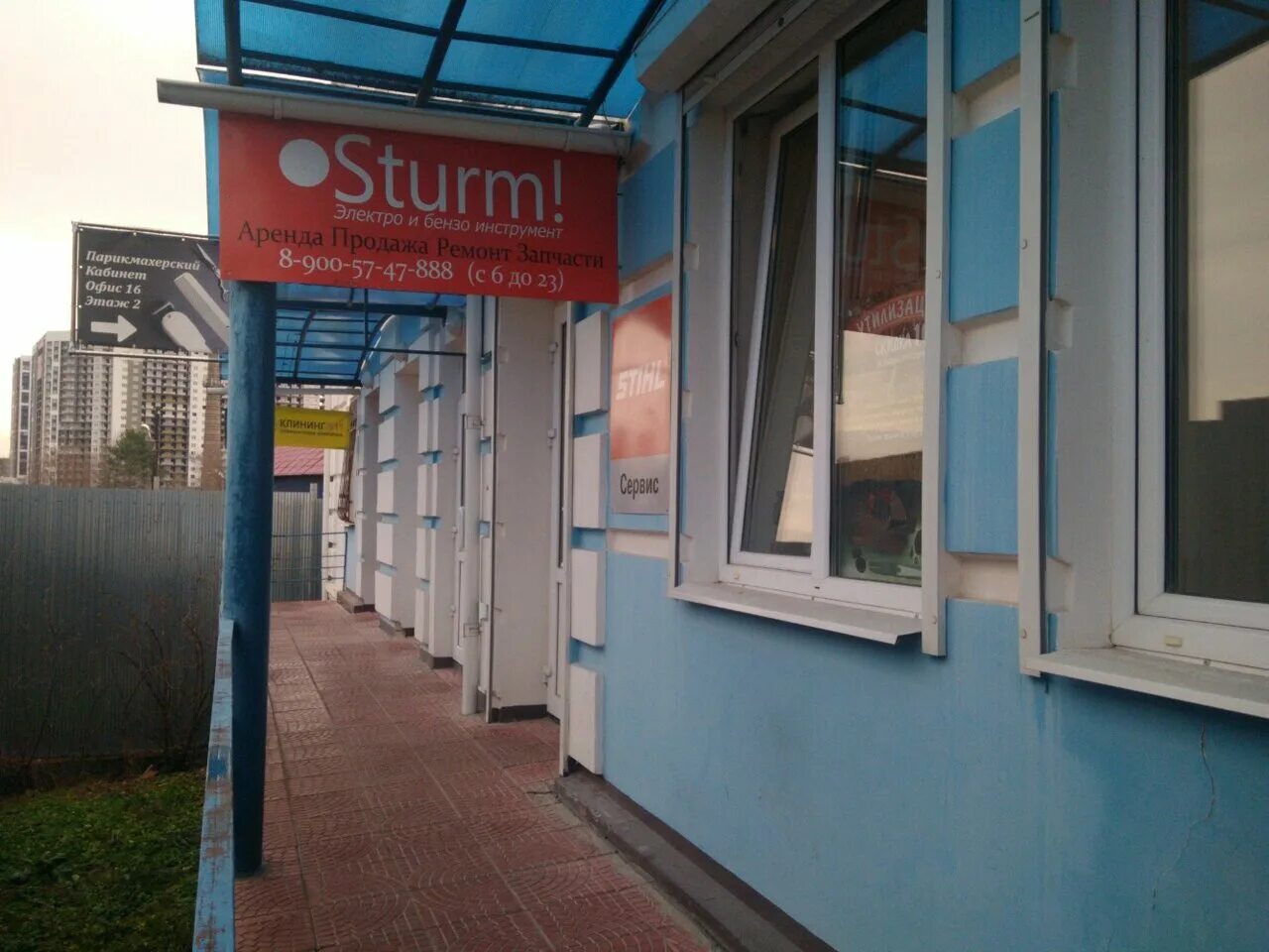 Тульская 189 стр 2 калуга. Тульская 189 калуга. Логотип sturm нас рекомендуют друзьям. Сервисный центр sturm. Магазин инструментов в калуге.