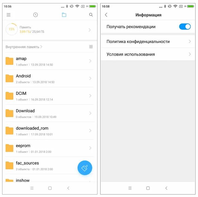 Как открыть файлы на xiaomi. Реклама в проводнике xiaomi. приложение проводник в хиаоми. как выключить рекламу в проводнике xiaomi. мобильный менеджер в ксиоми.