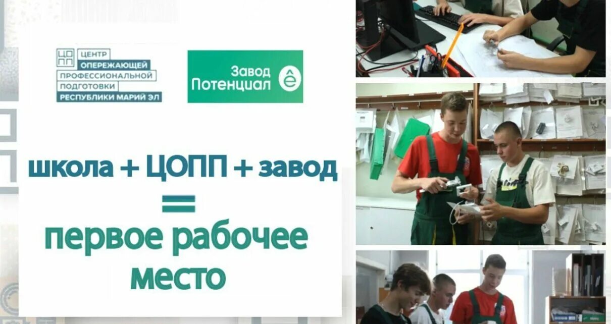 Завод или школа. Школа производитель. Цех 46. Завод или школа. Завод или школа.
