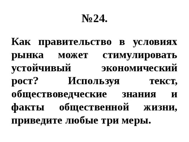 Используя обществоведческие знания приведите три