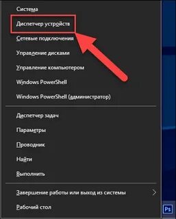 Как восстановить устройство