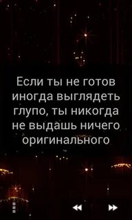 Иногда выглядеть