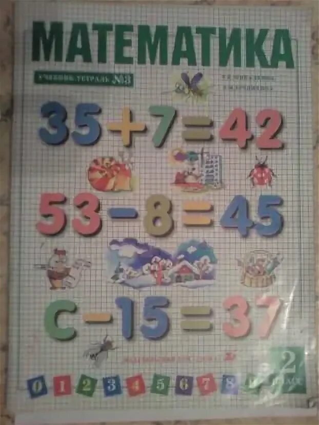 Большой учебник математики