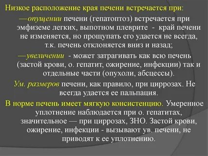 Если увеличена печень у взрослого причины