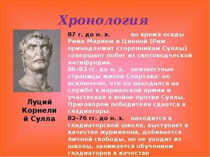 5 фактов о спартаке