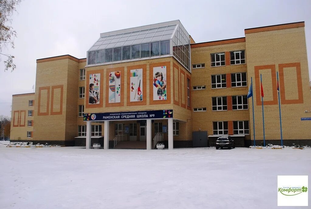 23 школа стр