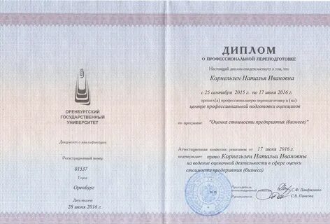 Оценщика дистанционно