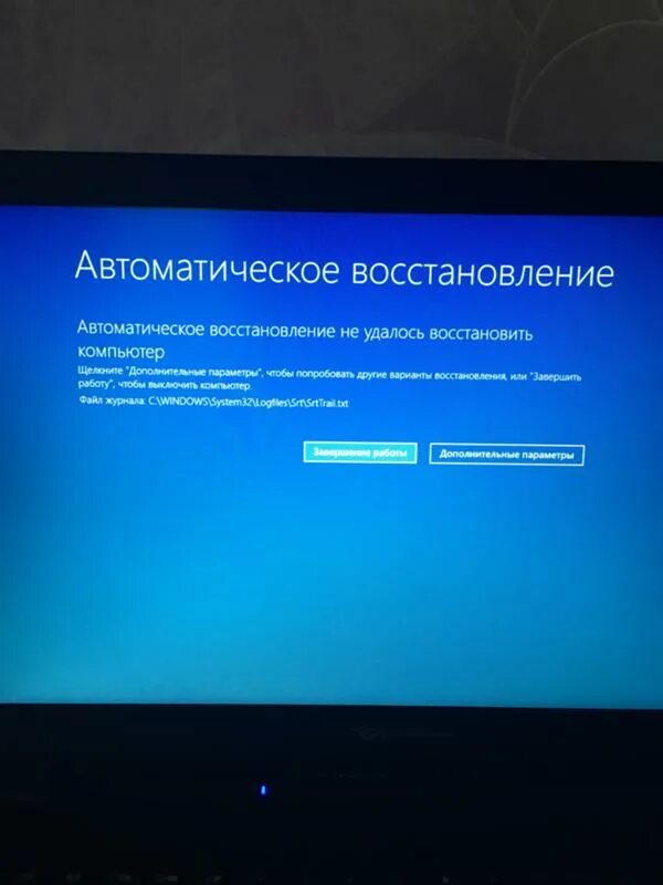 Автоматическое восстановление. Ноутбук не загружается при включении. Завершение работы ноутбука. Не грузится ноутбук. Почему после включения ноутбука