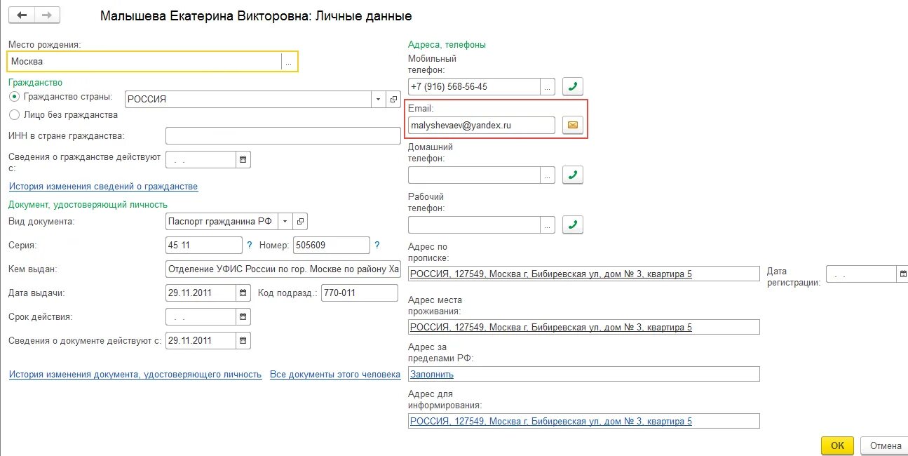 Заявка на электронную почту. Расчетные листы по электронной почте. расчетный лист на электронную почту. отчет на электронную почту.