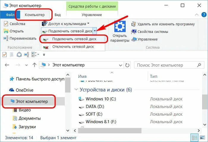 Windows 10 подключение к дискам. Webdav onedrive. windows восстанавливать подключение к сетевым дискам. компьютеры подключены к облаку.