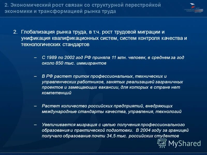 трансформация рынка труда. рынок определение. цифровизация рынка труда. трансформация рынка труда. рыночная трансформация это.
