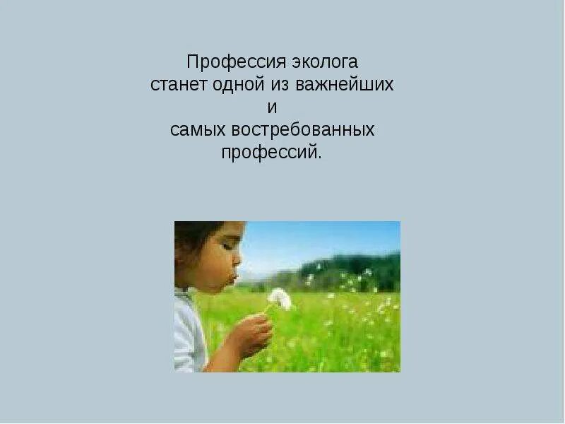 Проект профессия эколог в детском саду Конкурс "Юные экологи", к всемирному Дню окружающей среды 2023, Майкопский район