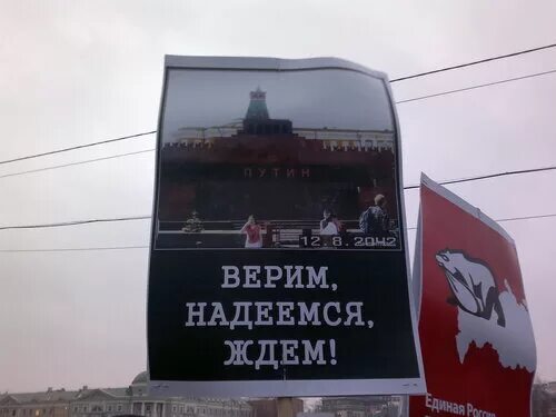 Песни верить надеяться ждать. Верим надеемся ждем. мы ждали надеялись верили. верь надейся и жди. ждать и надеяться.