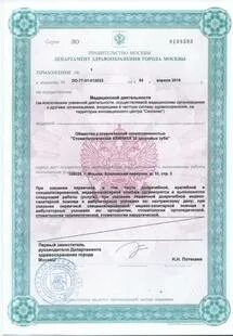 Ло 50