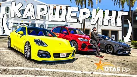 Аренда гта 5