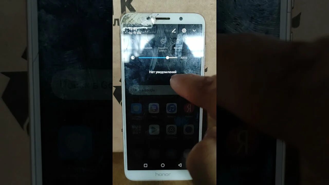 Как выключить honor 9. Ксиоми 11 меню шторки. honor 90. как включить геолокацию на телефоне хонор 9 а.