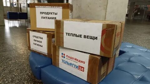 Гуманитарная помощь объявление