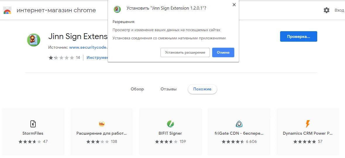 Jinn sign extension plug in электронный бюджет. Страница тестирования расширения jinn sign extension. jinn sign. jinn sign extension plug-in. jinn sign 1.1.0.5.