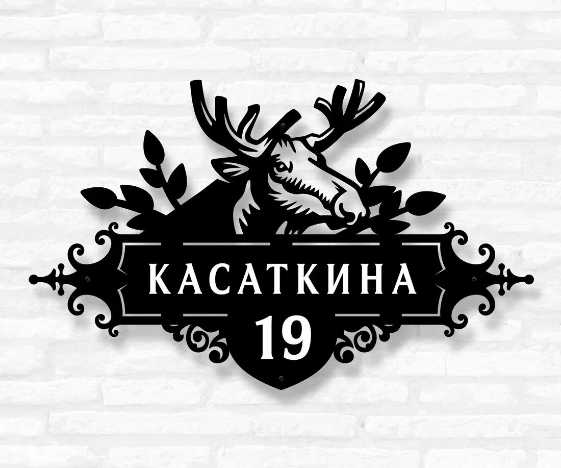 Адресная табличка на частный дом. Таблички на дом в новосибирске. Таблички на дом в новосибирске. Уличные таблички. Таблички на дом в новосибирске.