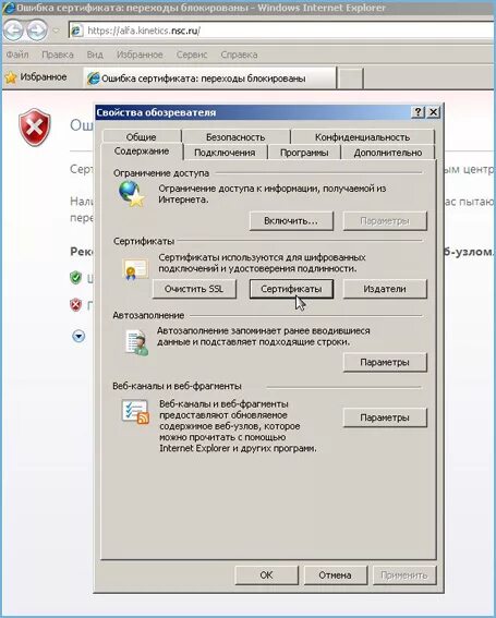 Свойства обозревателя в internet explorer. Окно обозревателя. Сервис - свойства обозревателя - закладка дополнительно. Свойства обозревателя в internet explorer. Свойства окна браузера.