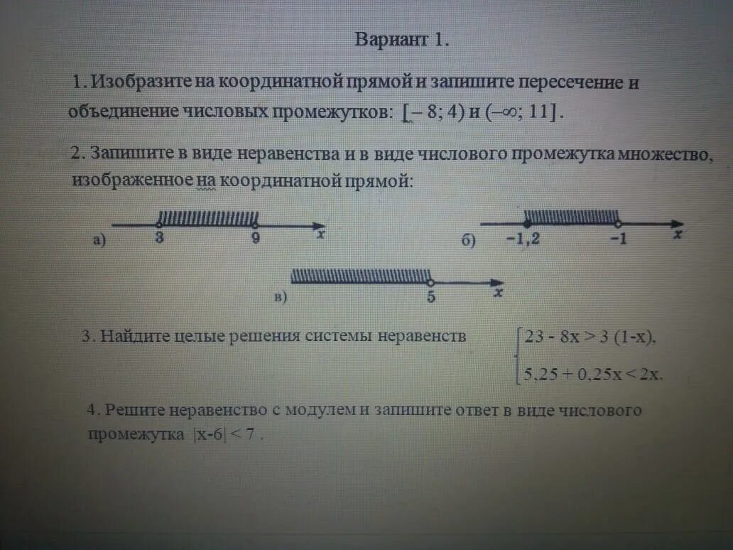 Сигналосома сор 9. Сор 7 класс химия. Соч 13.3