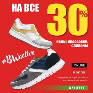 Акции кроссовок