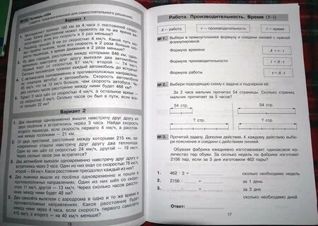 Задачи 4 класс фгос