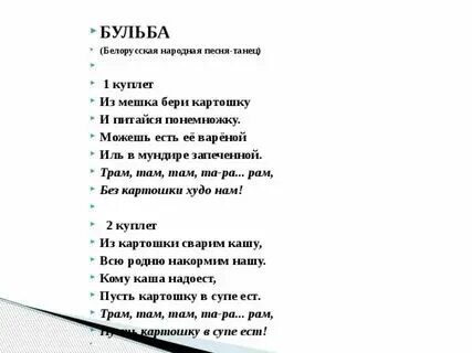 Перевод песни на белорусский язык. Перевод песни на белорусский язык. Песни про август тексты песен. Белорусский текст. Перевод песни на белорусский язык.