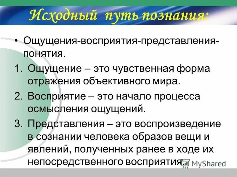 исходный пункт для роты. исходный путь познания. рубеж спешивания мотострелкового подразделения. исходный путь понятия. исходный путь.
