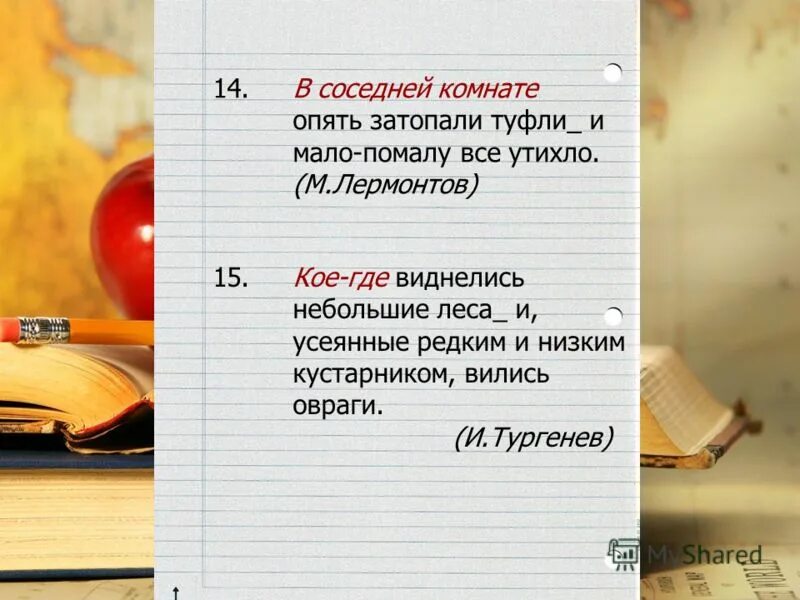 углубить предложение