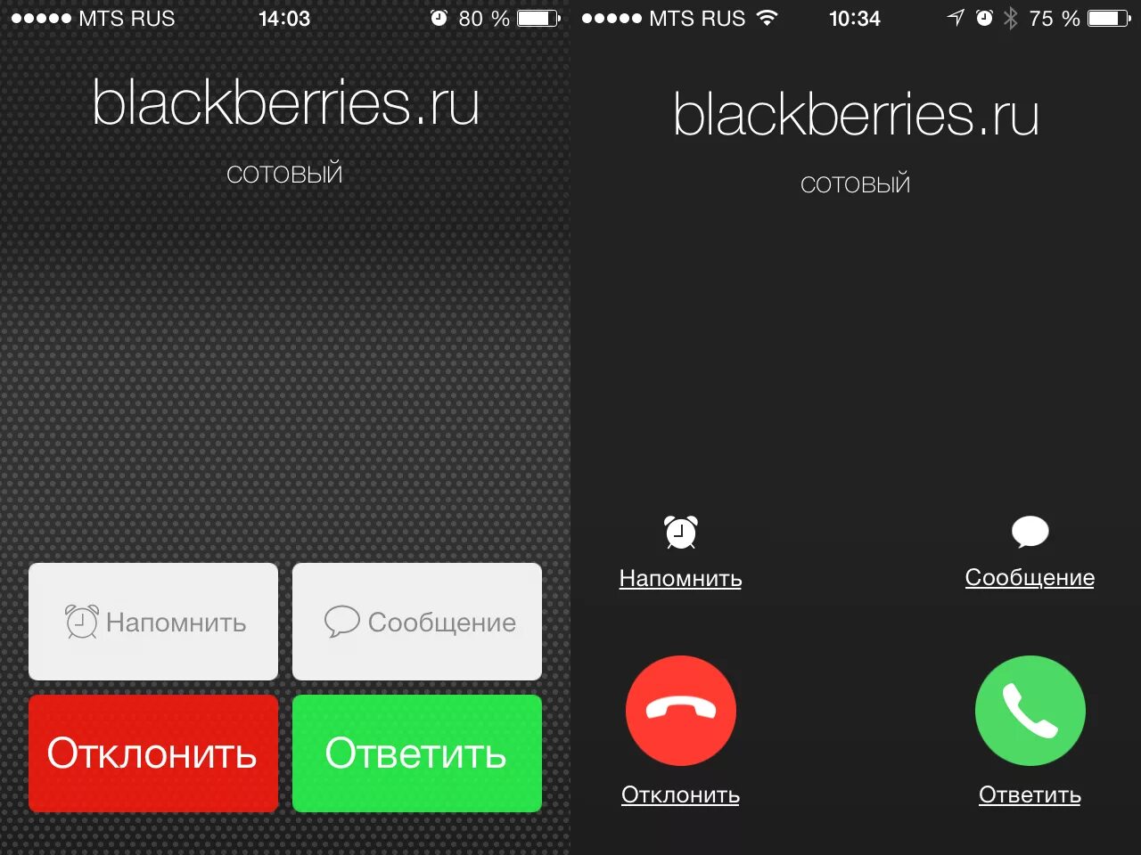 Звонок экран iphone. Экран вызова айфон. Входящий вызов IOS 7. Экран звонка IOS. Входящий звонок айфон.