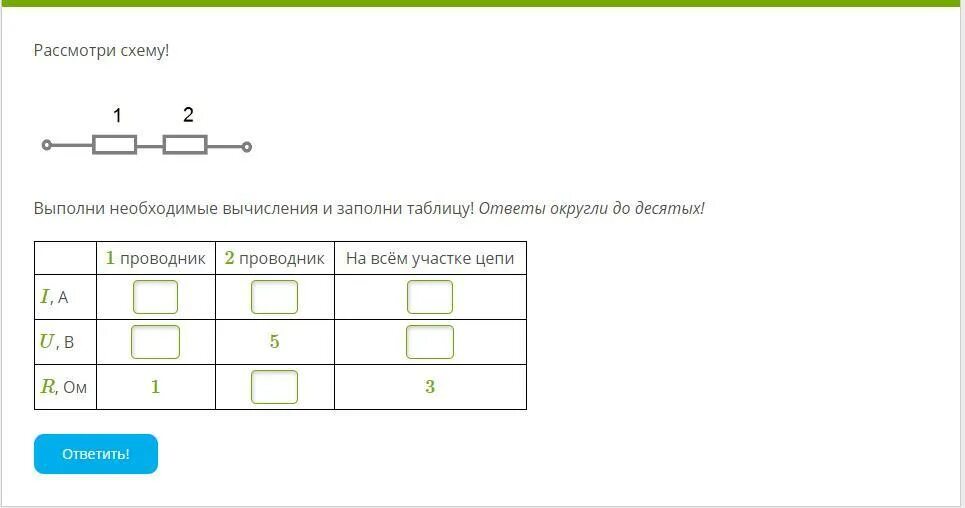 Заполните последнюю строку таблицы округлите до целых