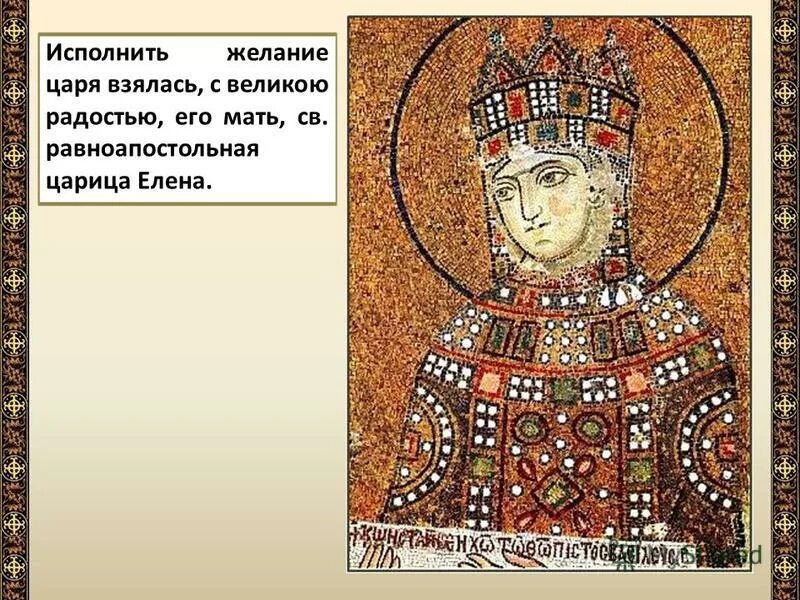 Царевна-лягушка русская народная сказка. Падение избранной рады. Вишвамитра. Желание царя. Мидас древняя греция.