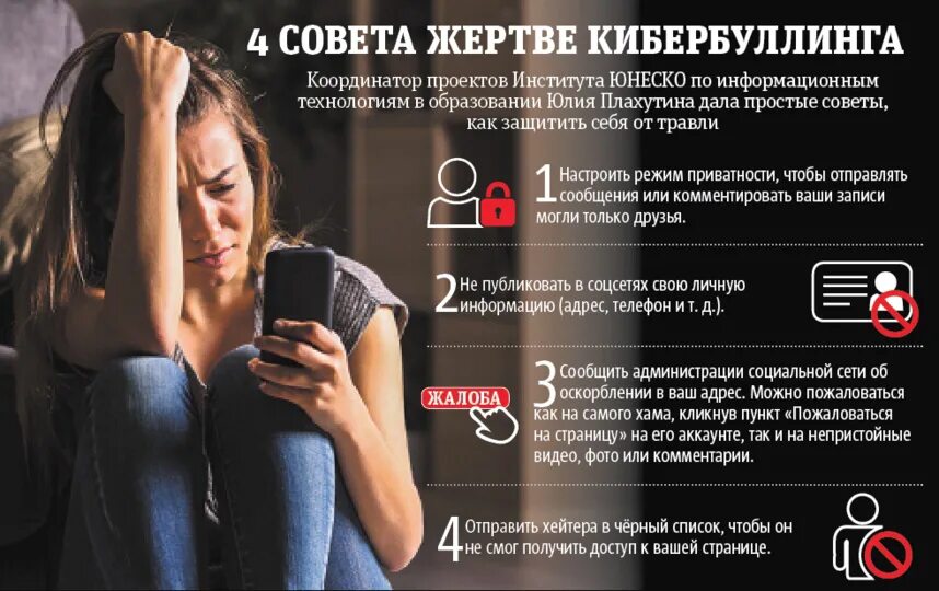 Кибербуллинг. Кибербуллинг. Занимаясь кибербуллингом люди считают. Проблема кибербуллинга. Занимаясь кибербуллингом люди считают.