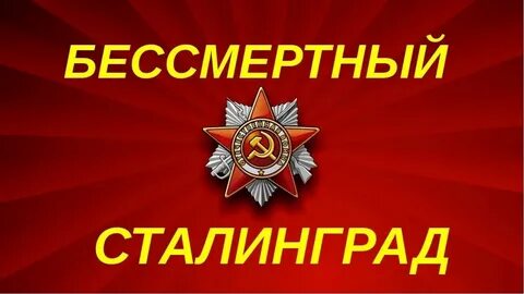 Бессмертная г
