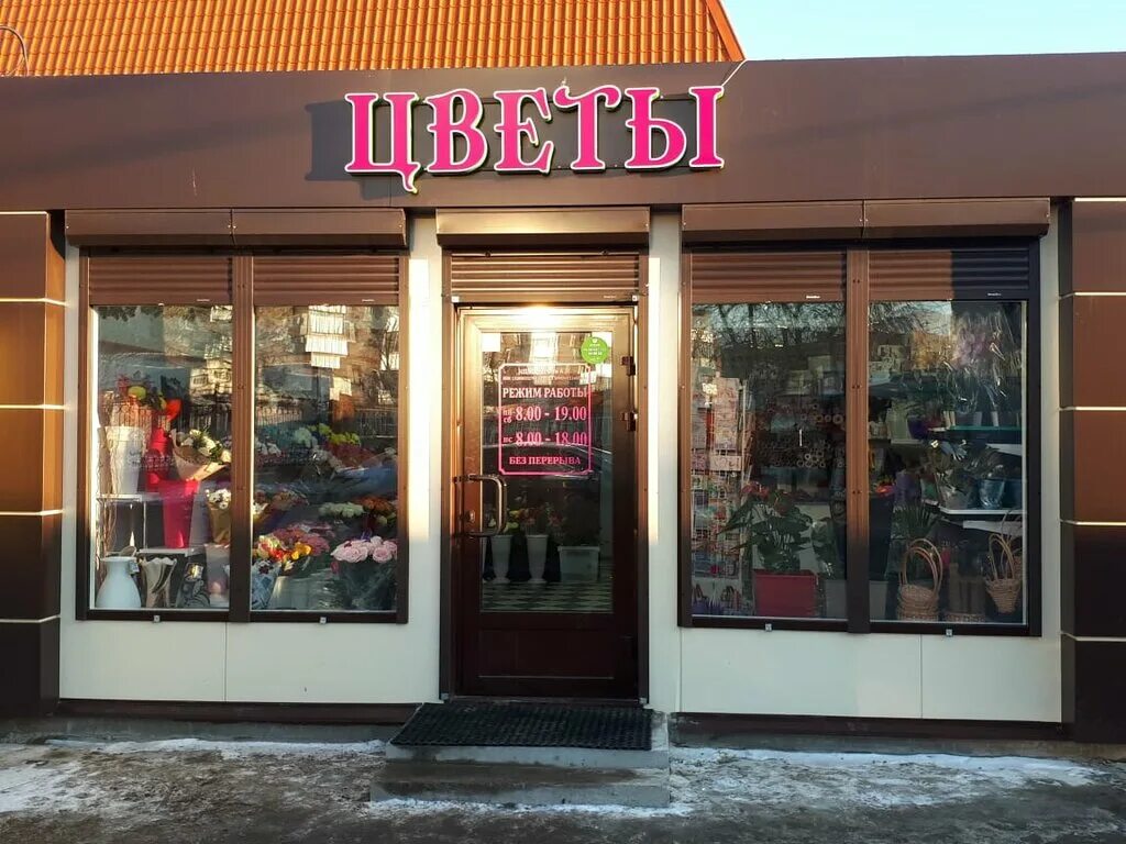 Цветочный магазин на советской